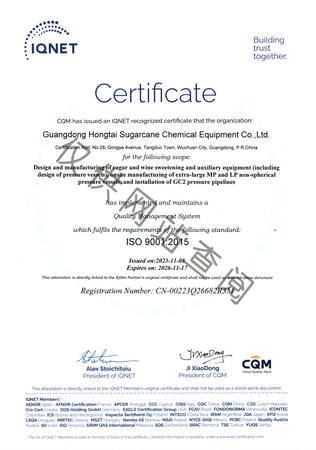 ISO质量管理体系认证证书(欧盟版)